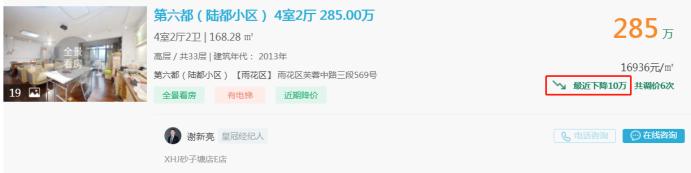 9月5日好房急售：龙湖湘风原著毛坯四房，均价8字头！