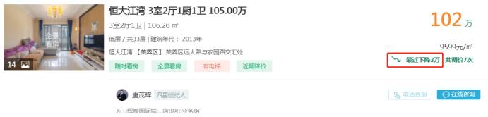 9月5日好房急售：龙湖湘风原著毛坯四房，均价8字头！