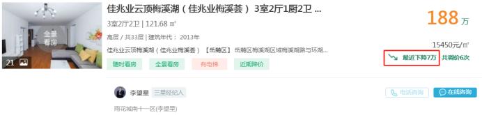 9月6日好房急售：梅溪湖三房降價(jià)，周南中小學(xué)配套！