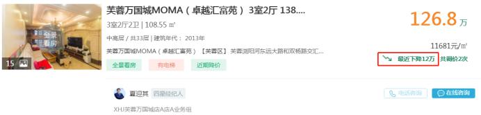 9月6日好房急售：梅溪湖三房降價(jià)，周南中小學(xué)配套！