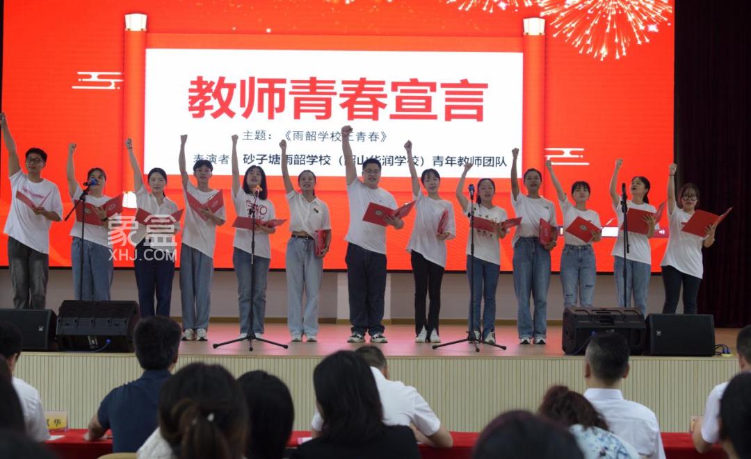 9月6日砂子塘雨韶学校举行揭牌庆典，砂子塘教育集团第17所成员校！