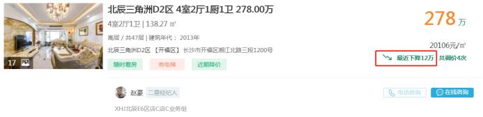9月7日好房急售：北辰豪華四房降價，成熟配套！