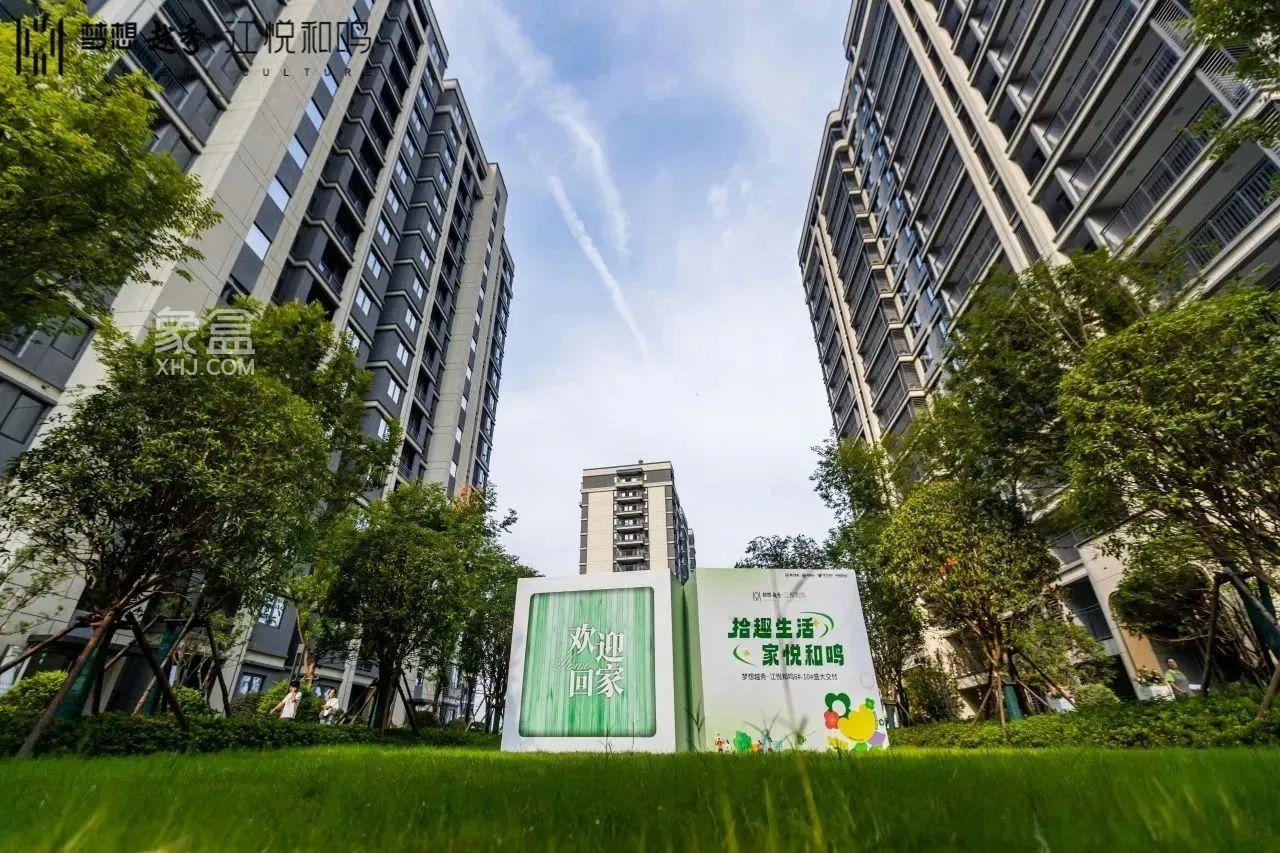 江悦和鸣6-10栋、滨江府1913的5-10栋交付，梦想置业凝心聚力保交付！