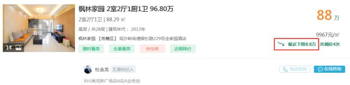 9月7日好房急售：北辰豪華四房降價，成熟配套！