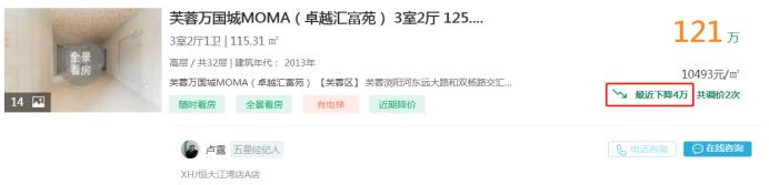 9月7日好房急售：北辰豪華四房降價，成熟配套！