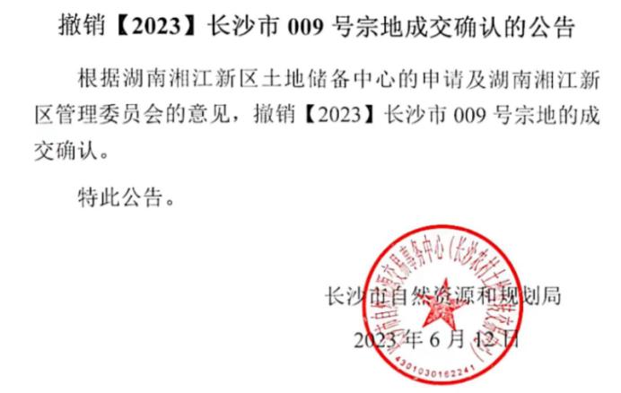 梅溪湖一期又有新地塊啦！商場正對面、醫(yī)院旁！