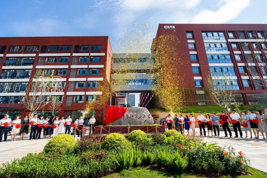 9月7日旭輝雨金廣場配建的砂子塘吉聯(lián)第三小學揭牌儀式隆重舉行！