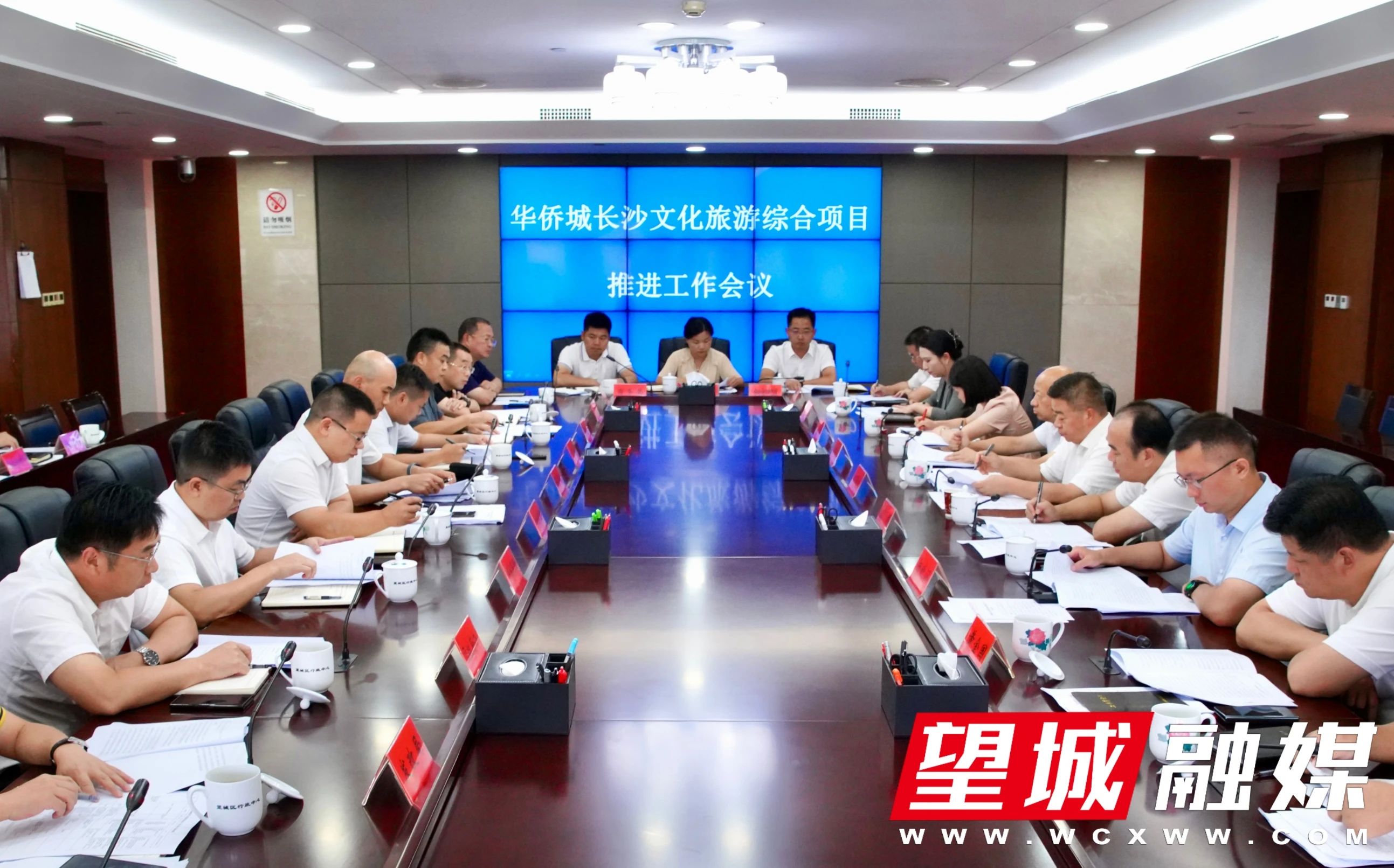 9月7日秦國(guó)良主持召開(kāi)華僑城長(zhǎng)沙文化旅游綜合項(xiàng)目推進(jìn)工作會(huì)議！