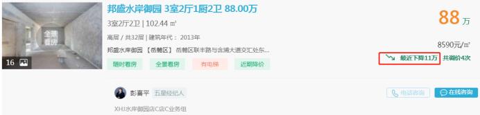 9月8日好房急售：一線臨梅溪湖，改善大平層直降22萬！