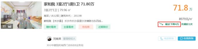 9月8日好房急售：一線臨梅溪湖，改善大平層直降22萬！