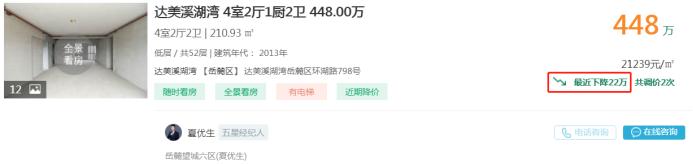 9月8日好房急售：一線臨梅溪湖，改善大平層直降22萬！