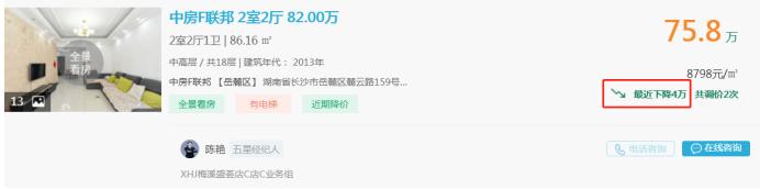 9月11日好房急售：莱茵城小三房直降11万！