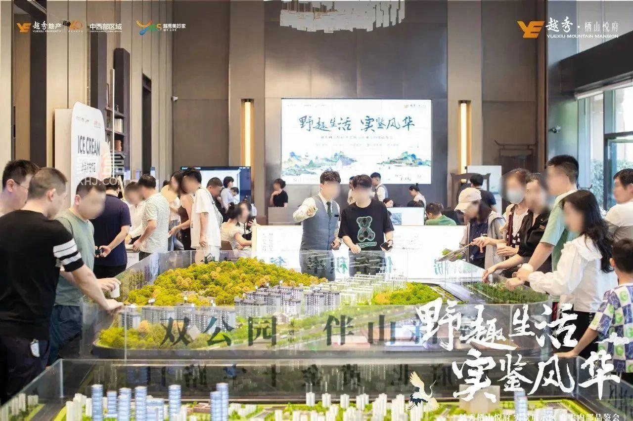 9月9日越秀栖山悦府实景示范区开放，谷山建面126-195㎡洋房热销中！