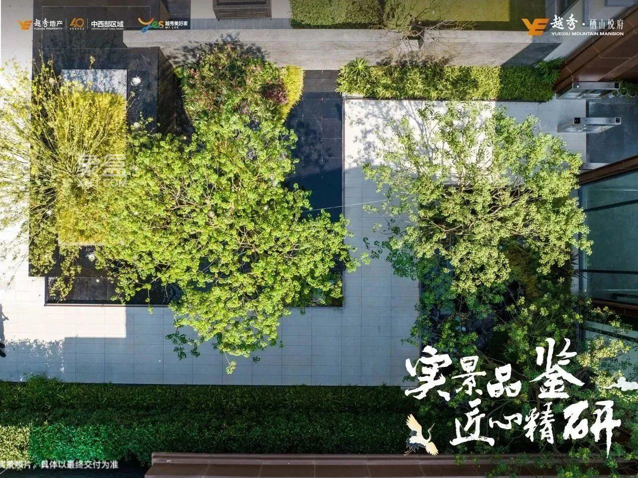 9月9日越秀栖山悦府实景示范区开放，谷山建面126-195㎡洋房热销中！