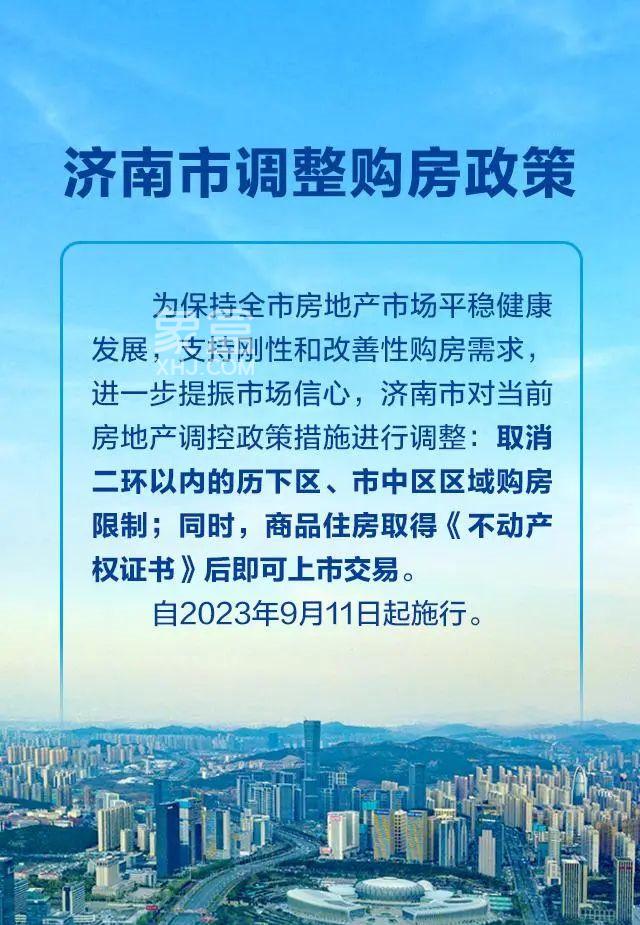 全面取消限购的大中城市已达9个！松绑城市已超30个！