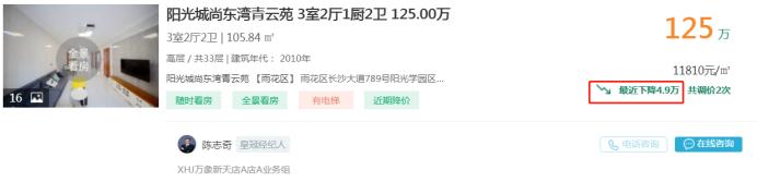 9月14日长沙二手房急售：万家丽北小三房降价，5号线地铁口+9年制师大附中！