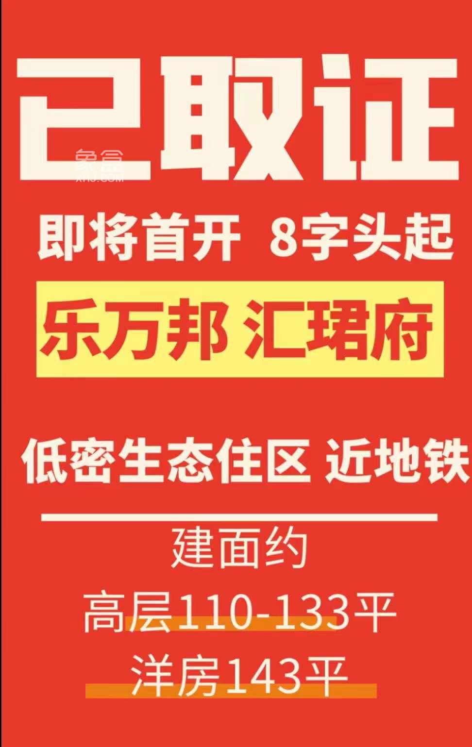 【金九置业季】9月14日长沙新房特惠：鑫远融泽府、红橡春园、新城明昱东方、万科半岛国际、卓越伊景苑等！