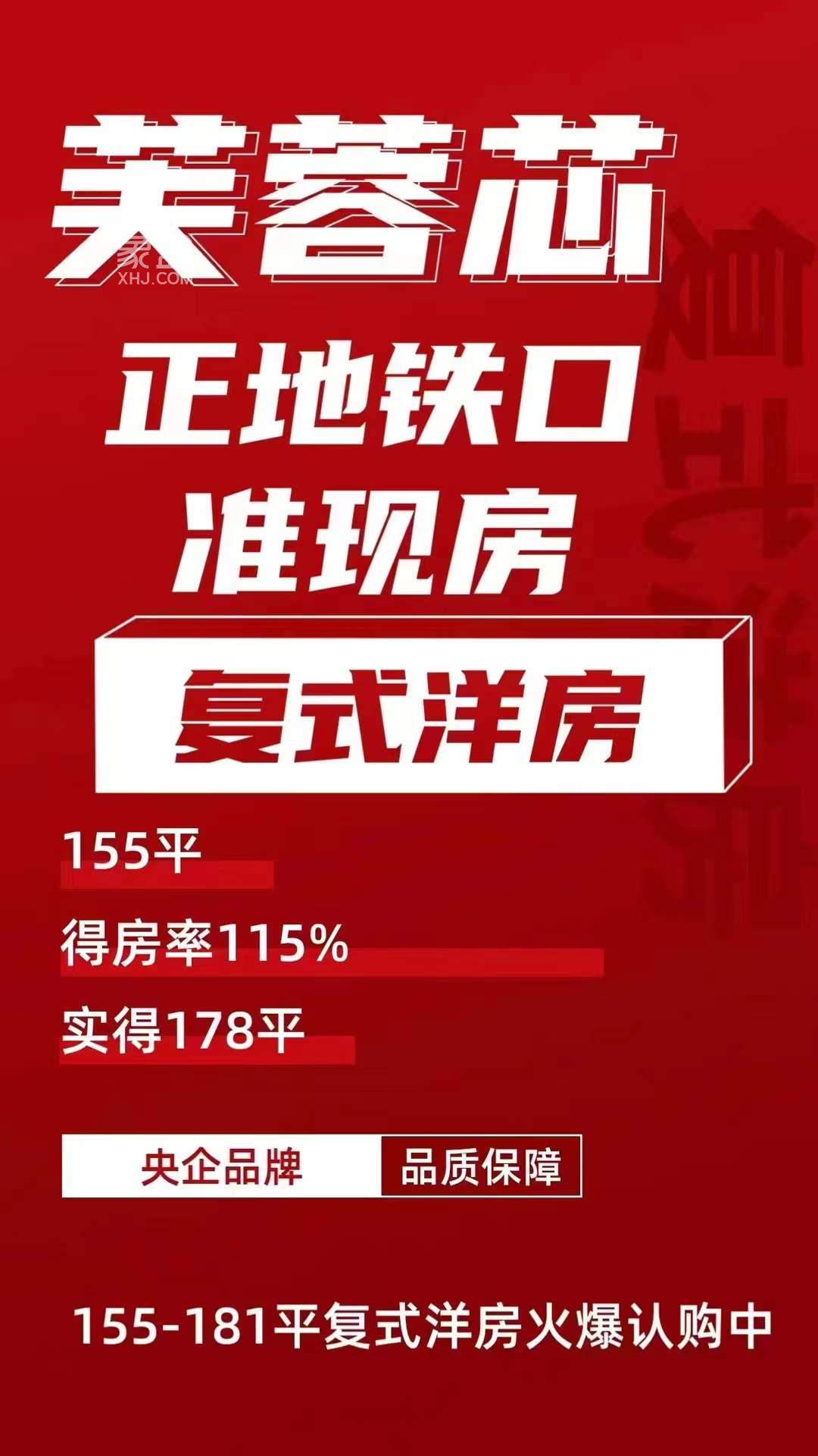 9月15日长沙新房特惠：首付6万享9年雅礼名校教育，五矿万境松雅等7盘钜惠！