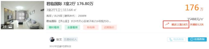 9月15日长沙二手房急售：洋湖小三房降价，即买即住成熟配套！