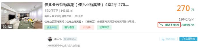 9月15日长沙二手房急售：洋湖小三房降价，即买即住成熟配套！