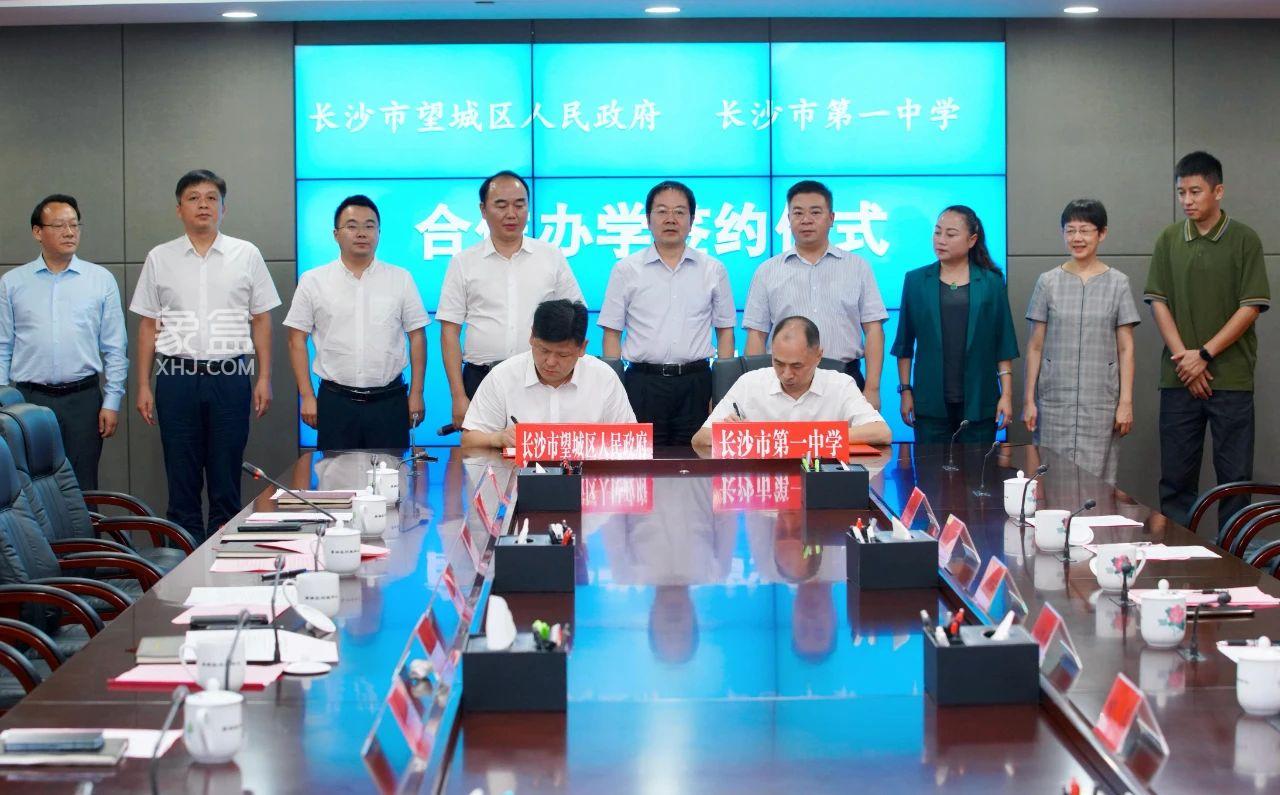 9月15日9年制长沙市一中大泽湖学校正式签约，规划54个班！
