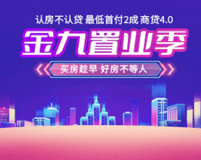 【金九置业季】长沙地铁4号线沿线小区及房价盘点！