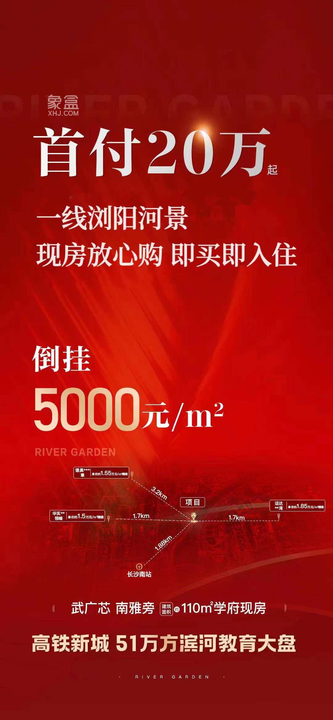 9月16日长沙新房特惠：工抵房、特价房、职工房等， 最低5字头抢公寓！