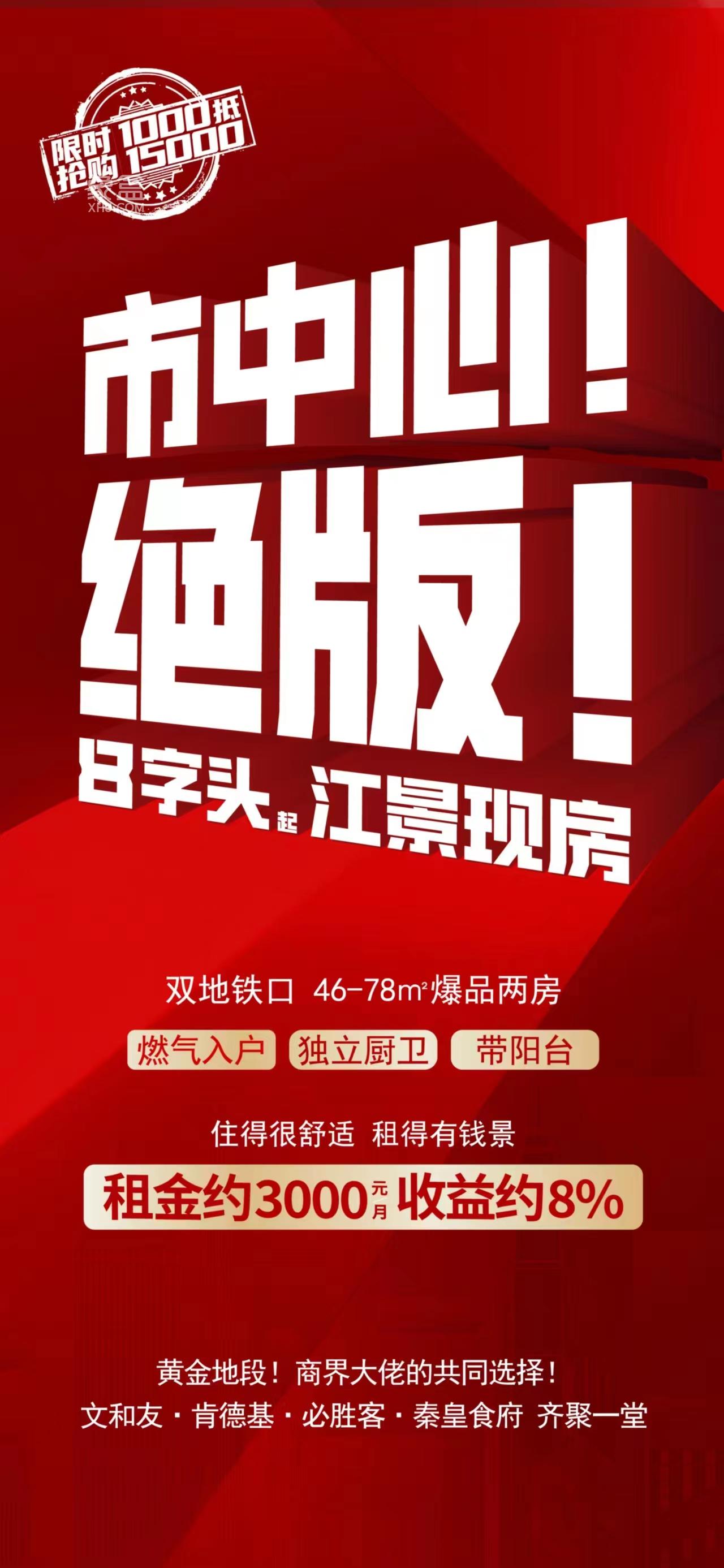 9月16日长沙新房特惠：工抵房、特价房、职工房等， 最低5字头抢公寓！