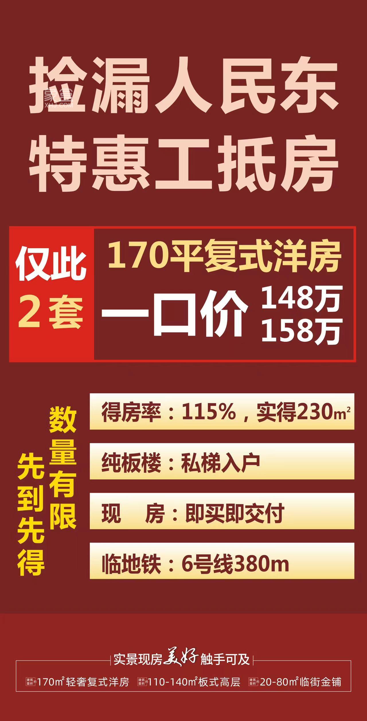 9月16日长沙新房特惠：工抵房、特价房、职工房等， 最低5字头抢公寓！