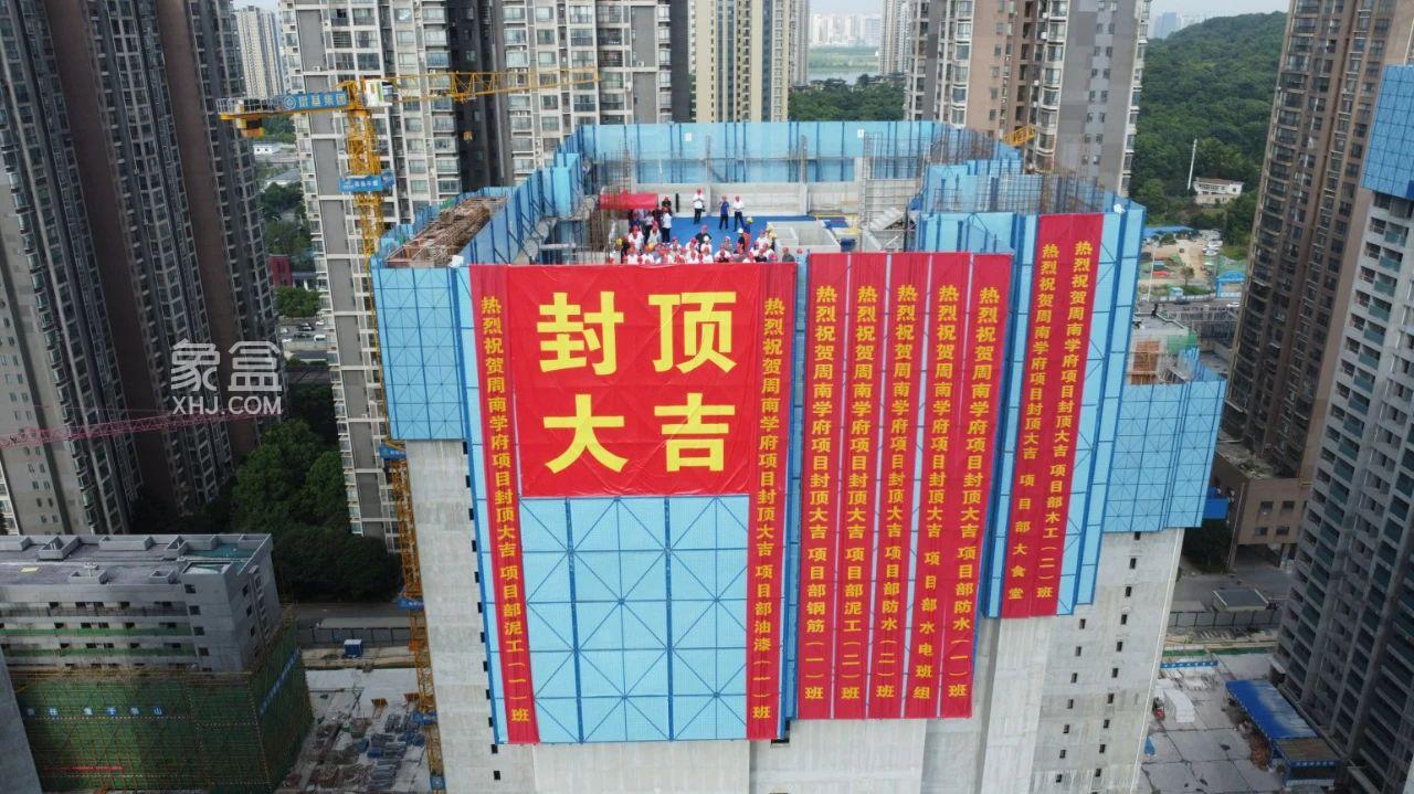 【金九置业季】周南学府单日劲销破千万，周南中学旁建面91-143㎡热销中！