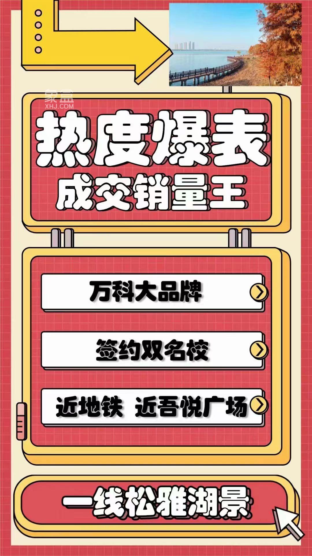 9月18日长沙新房特惠：现房、准现房、清盘特惠，最低首付8万住一中旁！