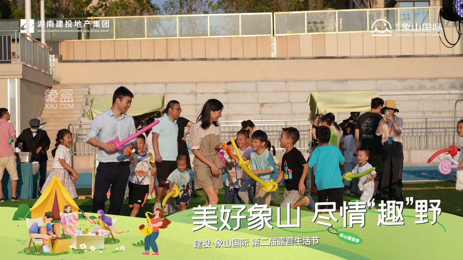 9月16日建投象山国际第二届露营生活节圆满落幕，洋湖建面109-284㎡热销中！