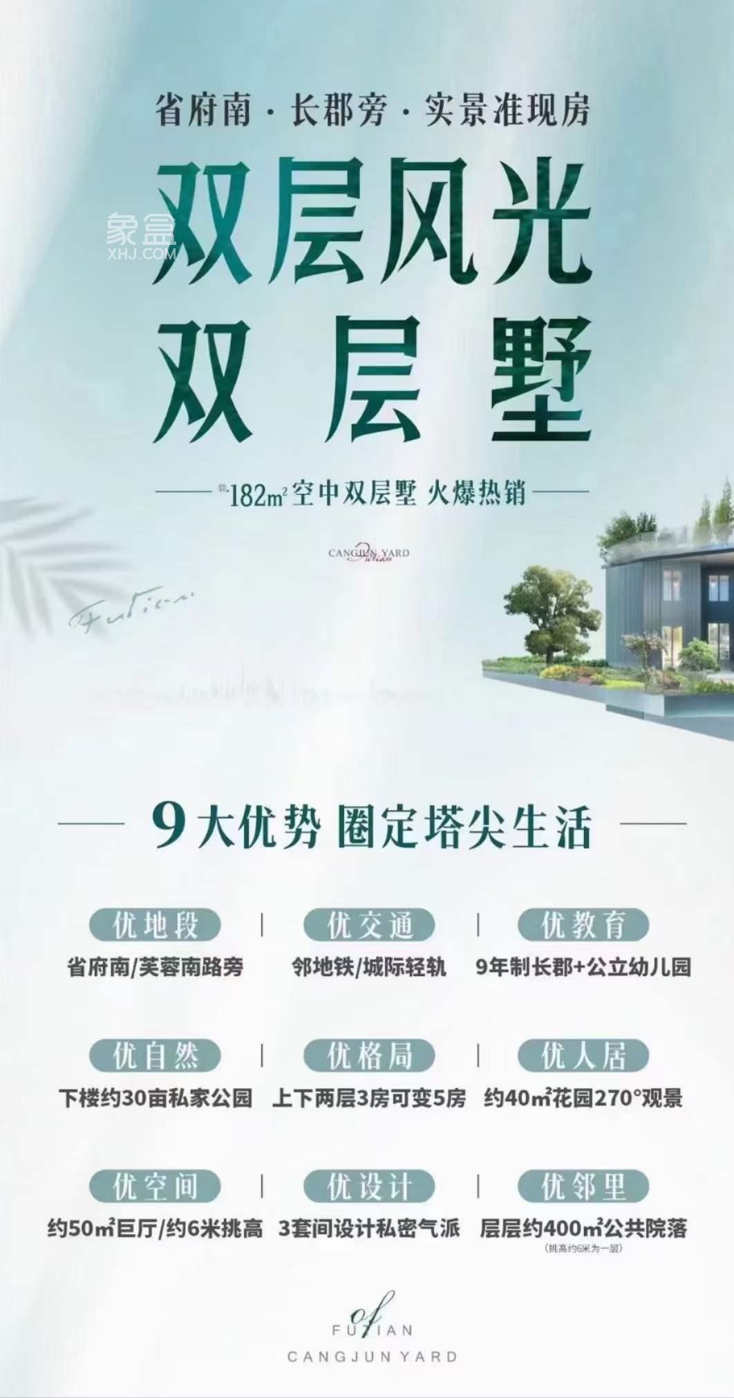 9月18日长沙新房特惠：现房、准现房、清盘特惠，最低首付8万住一中旁！