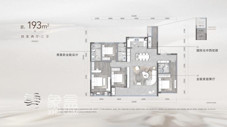 【金九置业季】龙湖云河颂样板间已开放，省府建面143㎡诚意登记中！