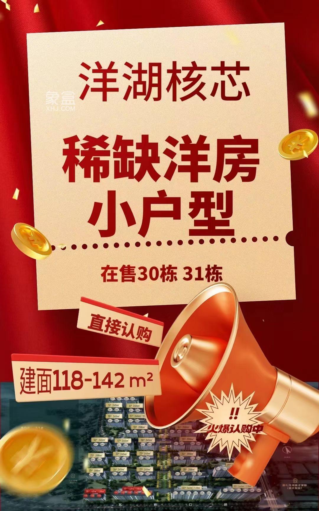 9月19日长沙新房特惠：大平层、洋房、现房，最低首付25万抢江景大平层！