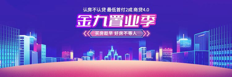 9月19日长沙新房特惠：大平层、洋房、现房，最低首付25万抢江景大平层！