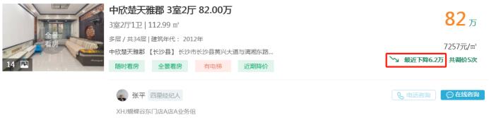 9月19日长沙二手房急售：梅溪湖四房直降33万，配套长郡+区实验！