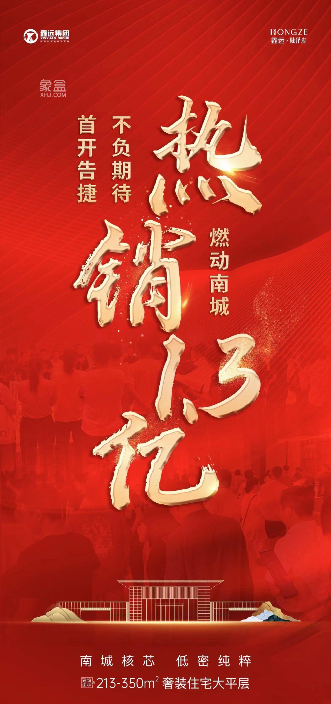 9月19日长沙新房特惠：大平层、洋房、现房，最低首付25万抢江景大平层！