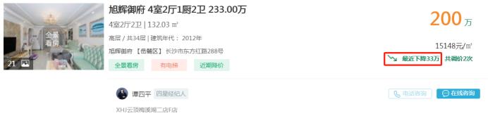 9月19日长沙二手房急售：梅溪湖四房直降33万，配套长郡+区实验！