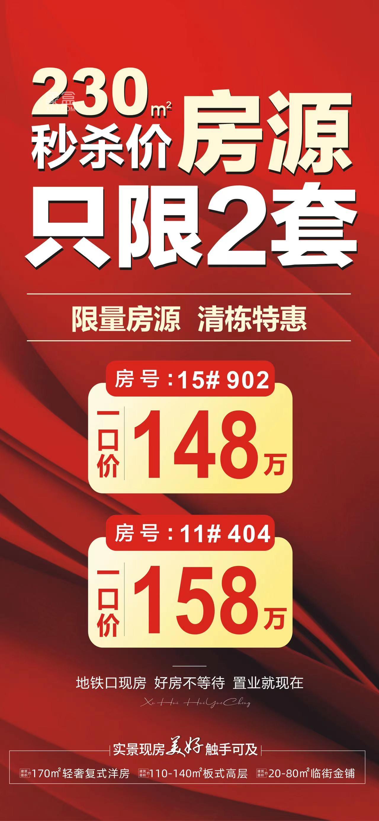 9月19日长沙新房特惠：大平层、洋房、现房，最低首付25万抢江景大平层！