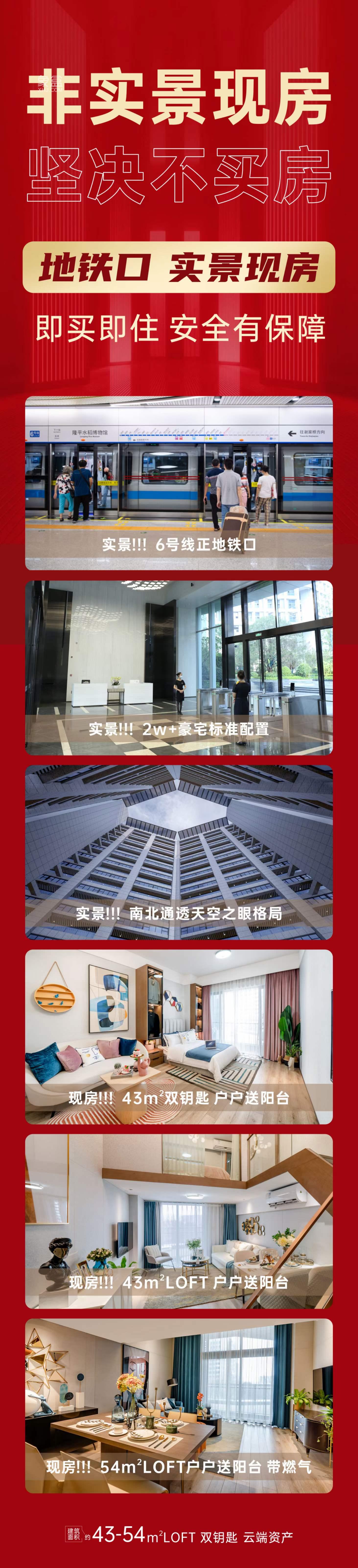 9月20日长沙新房特惠：现房、准现房、公寓等，直减1000元/㎡再送车位！