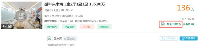 9月20日长沙二手房急售：长房西郡精装四房直降8.8万！