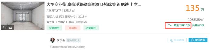 9月21日长沙二手房急售：麓谷三房降价，配套九年制明德学校！