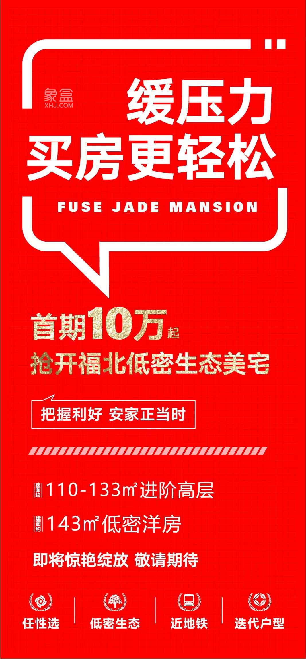 9月21日長沙新房特惠：7字頭搶廣電現(xiàn)房，市中心大平層現(xiàn)房，最高倒掛5000元！