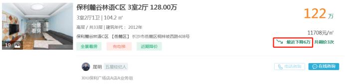 9月21日长沙二手房急售：麓谷三房降价，配套九年制明德学校！