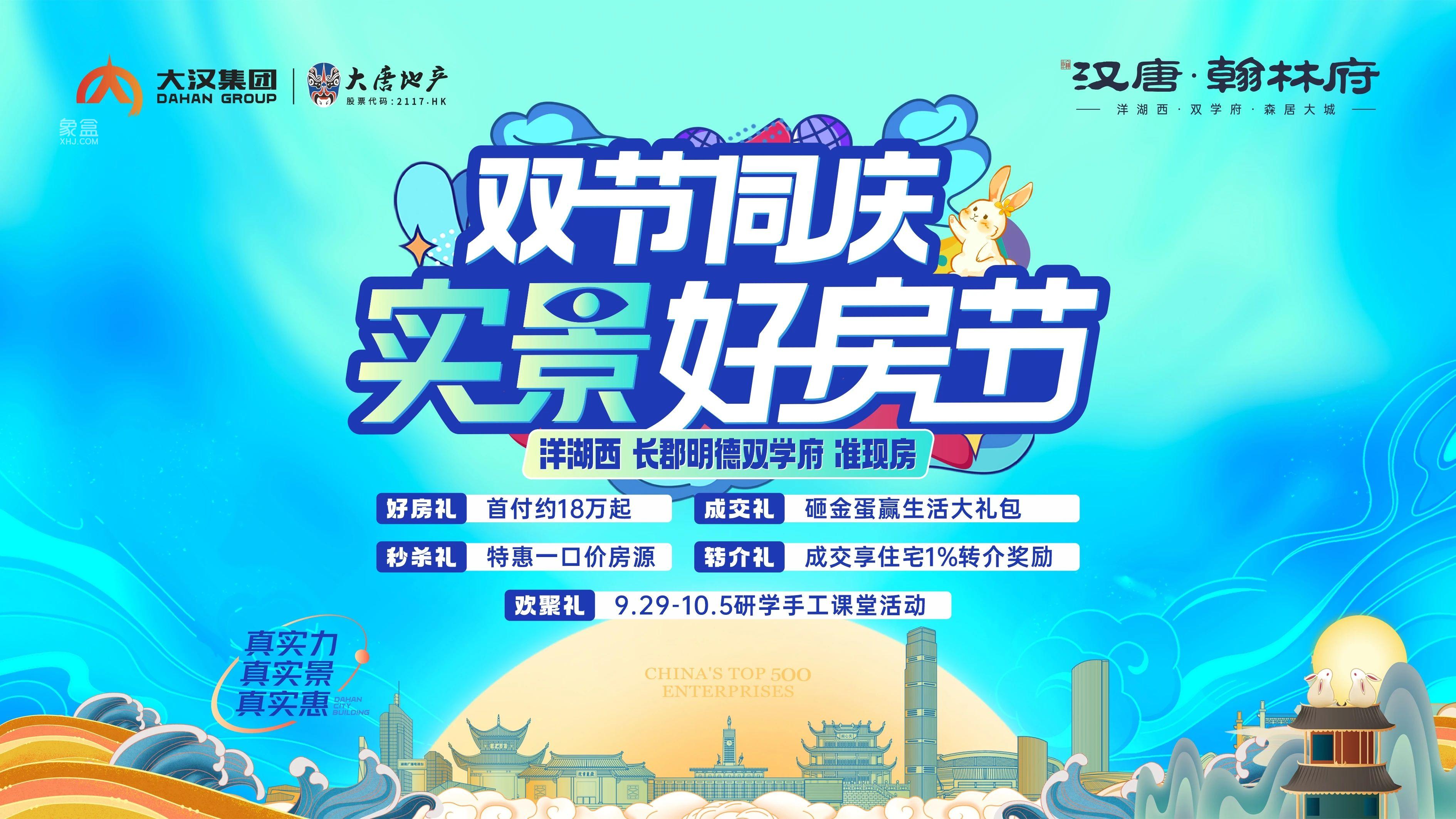9月21日長沙新房特惠：7字頭搶廣電現(xiàn)房，市中心大平層現(xiàn)房，最高倒掛5000元！