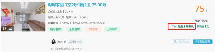 9月21日长沙二手房急售：麓谷三房降价，配套九年制明德学校！