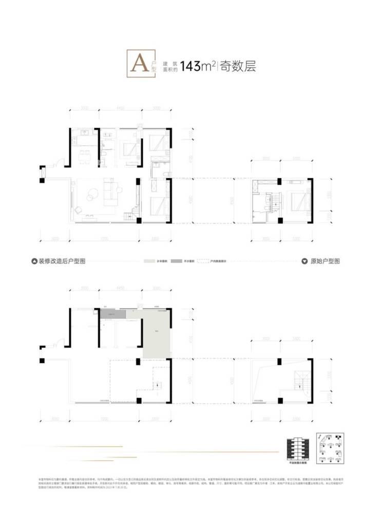 9月22-25日中港江来2栋认筹，月亮岛建面143㎡复式房热销中！