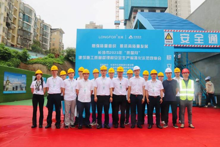 龙湖青云阙"质量月"工地观摩活动,泰禹小学建面143-241㎡热销中! 龙湖青云阙"质量月"工地观摩活动,泰禹小学建面143-241㎡热销中!