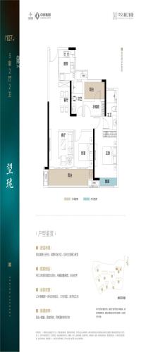 中交麓江春望户型图